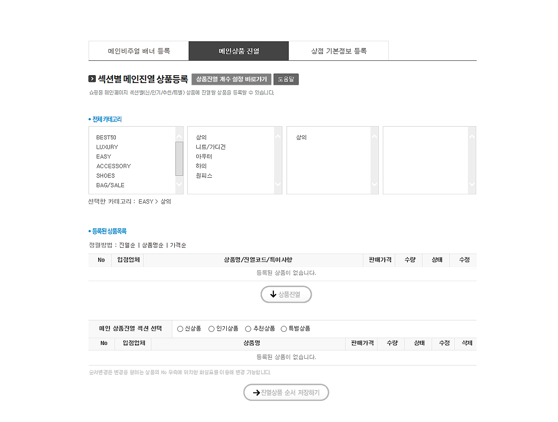 사업자 등록정보